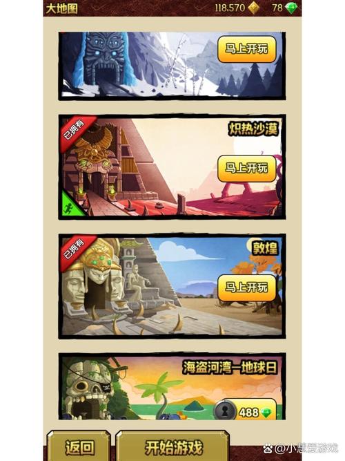 神庙逃亡内置菜单破解mod