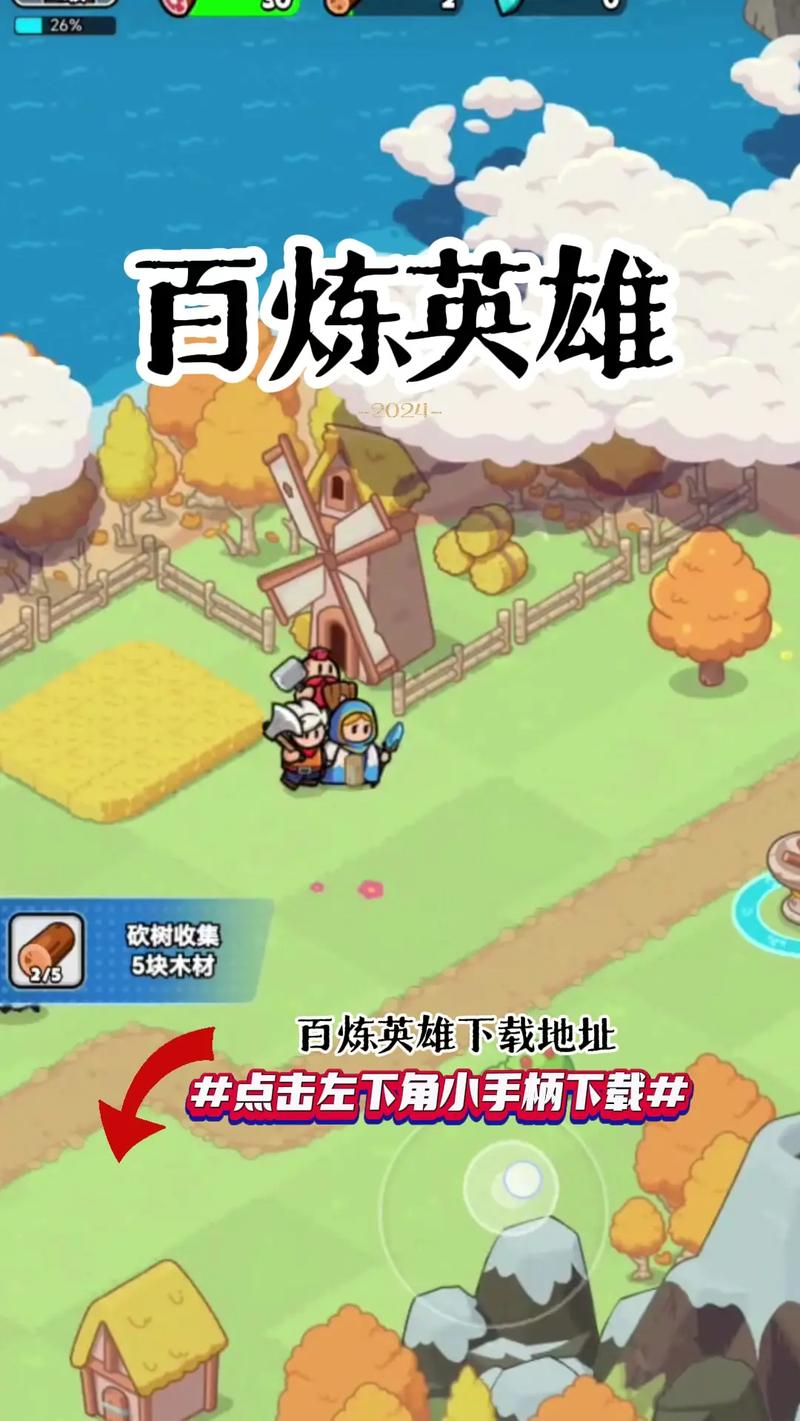 百炼英雄手游官网入口