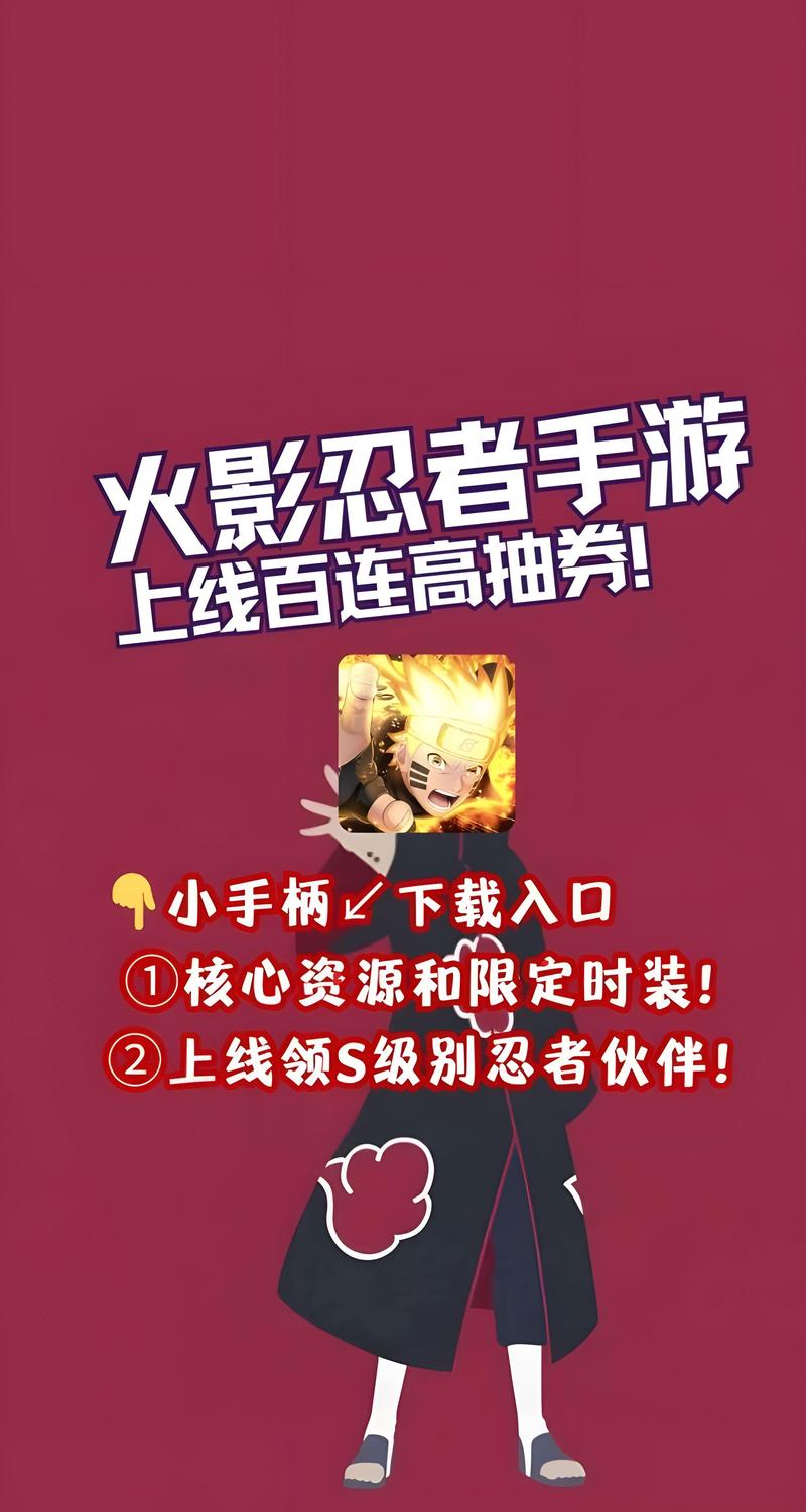火影忍者xyz礼包领取