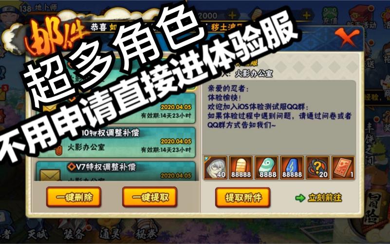 火影忍者全忍者体验服安装清爽版