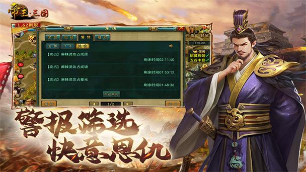 帝王三国自动刷矿脚本