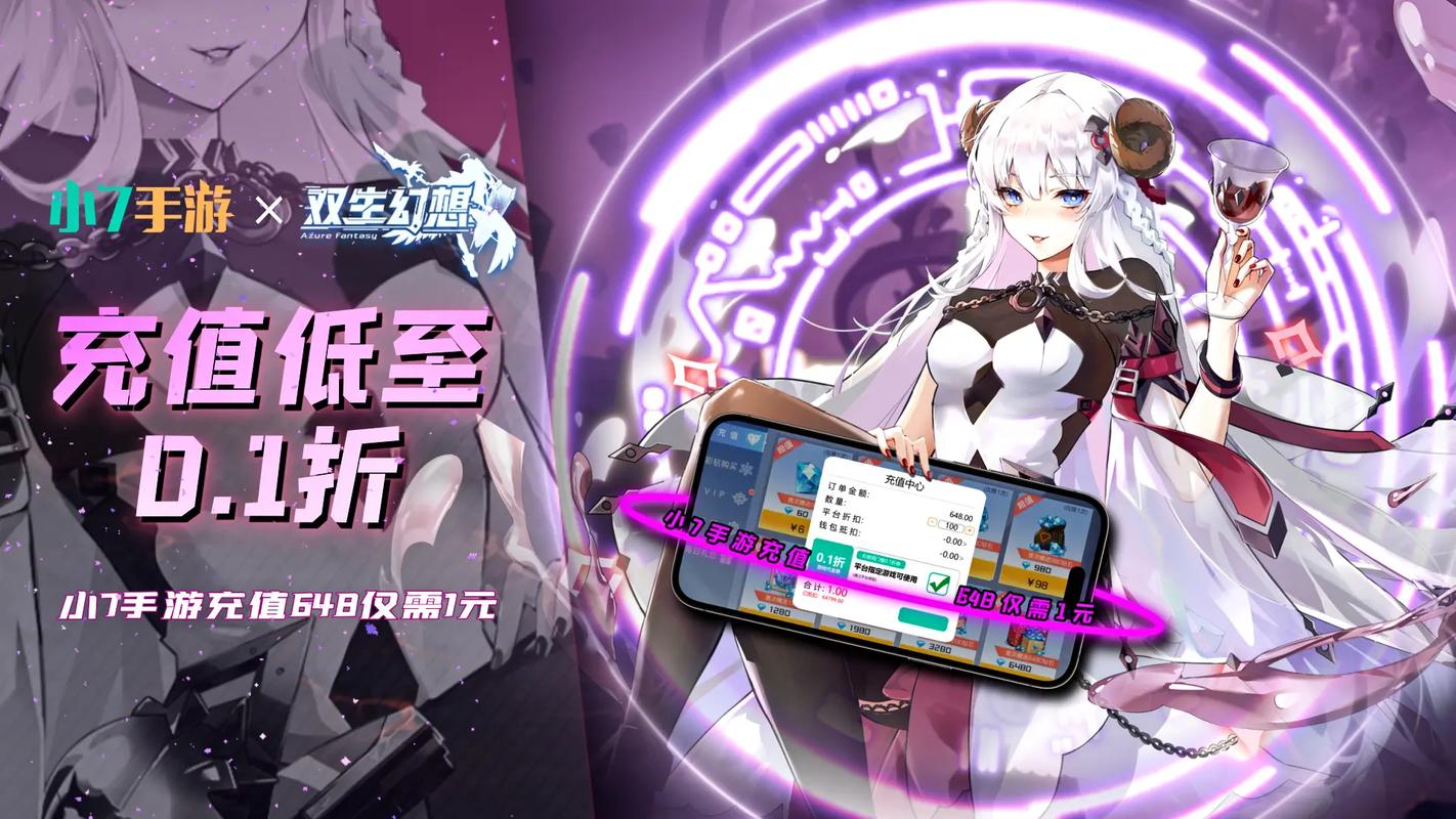 双生幻想破解版无限充值无限内购下载
