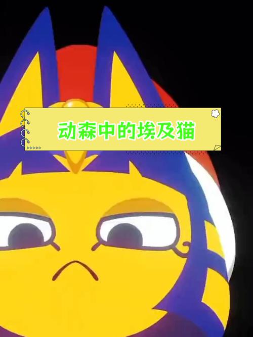 动森埃及猫原版视频精产国品免费老版