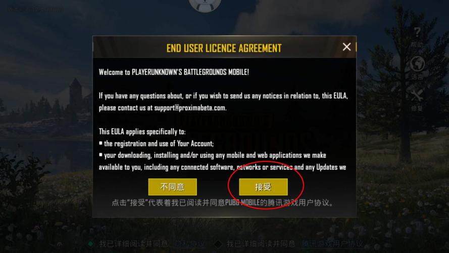 PUBG美化包框架防闪退版永久免更新