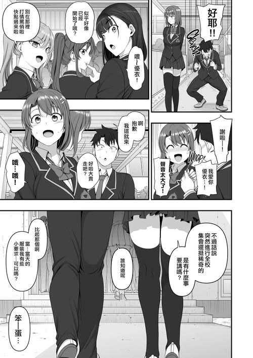 NTRMAN手机版绅士版
