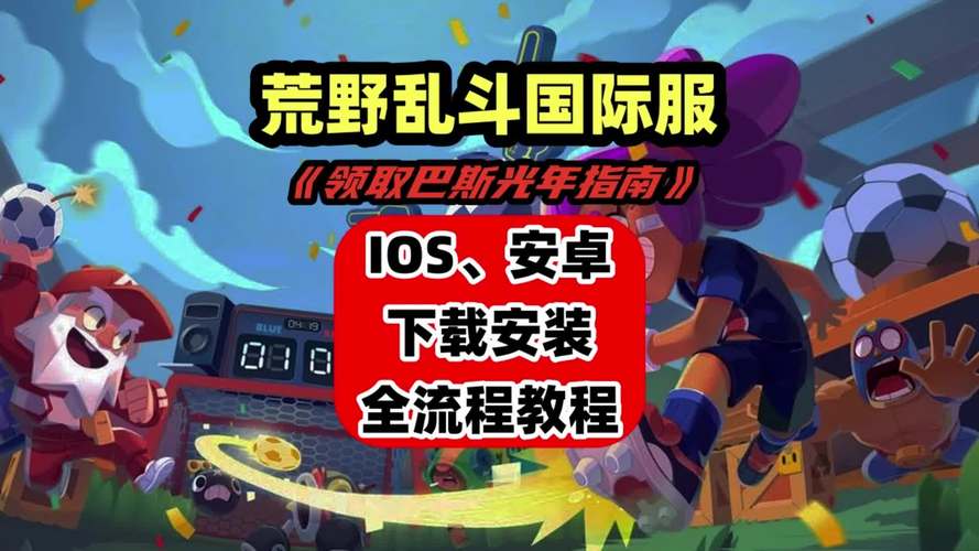 荒野乱斗无限资源修改器下载安装脸部特效安卓截图