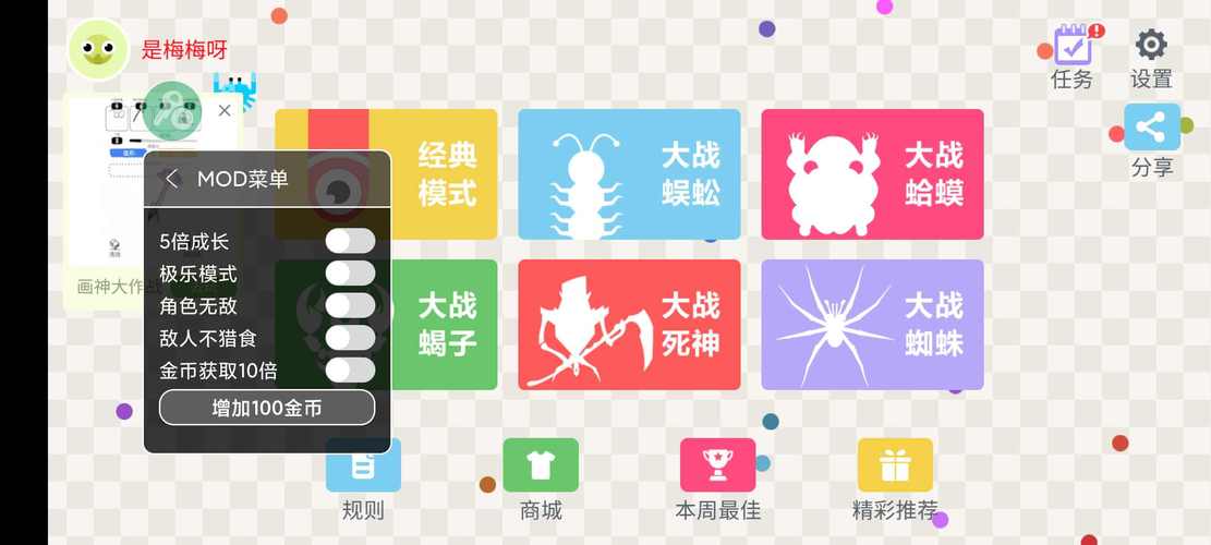 战地2内置MOD菜单兑换码