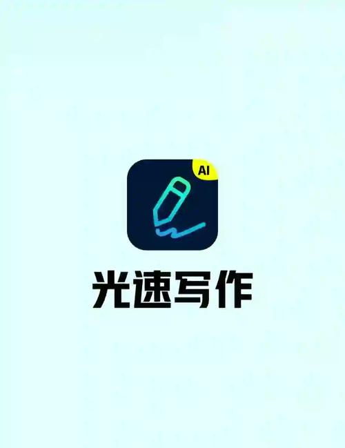 光速写作最新版2023版旧版
