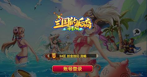 三国的后裔破解版无限元宝下载2023v解锁版