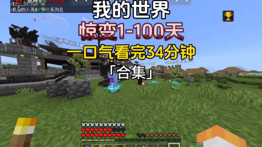 我的世界惊变怎么调天数