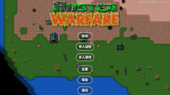 铁锈战争破解版无限金币无限造兵
