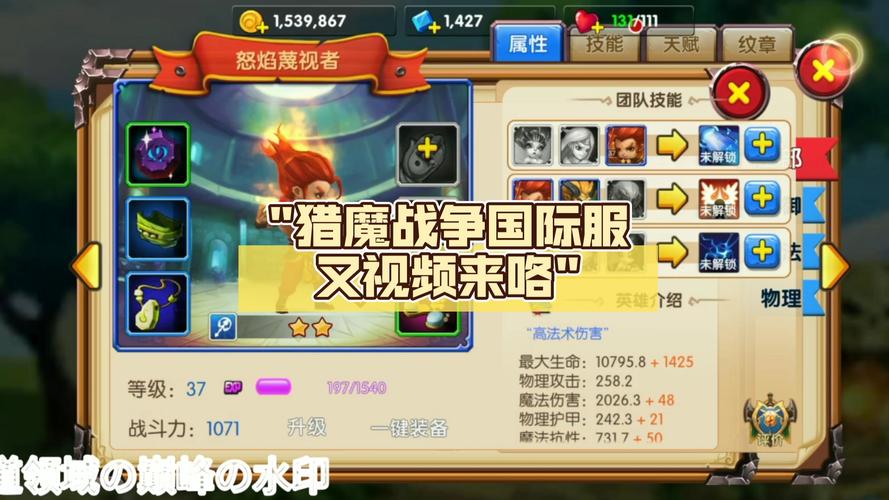 猎魔战争破解版无限金币无限钻石