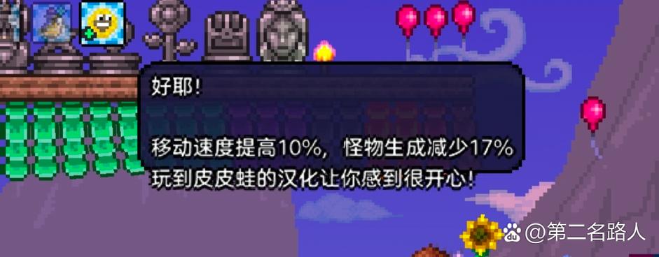 泰拉瑞亚皮皮虾汉化