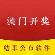 香港澳门6合开彩开奖直播