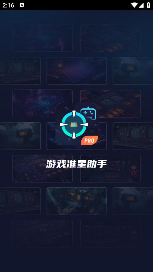 qy8888cc七月准星助手无限次数版