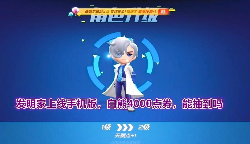 逃跑吧少年白熊辅助器免费纯净版