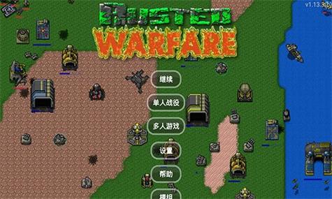 铁锈战争中文版