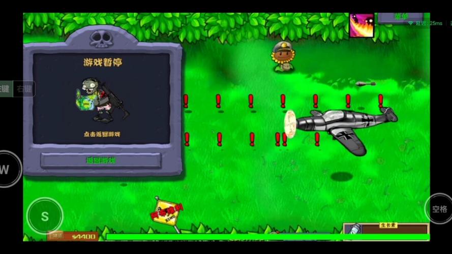 梦幻奇侠传5植物大战僵尸二战版修改器