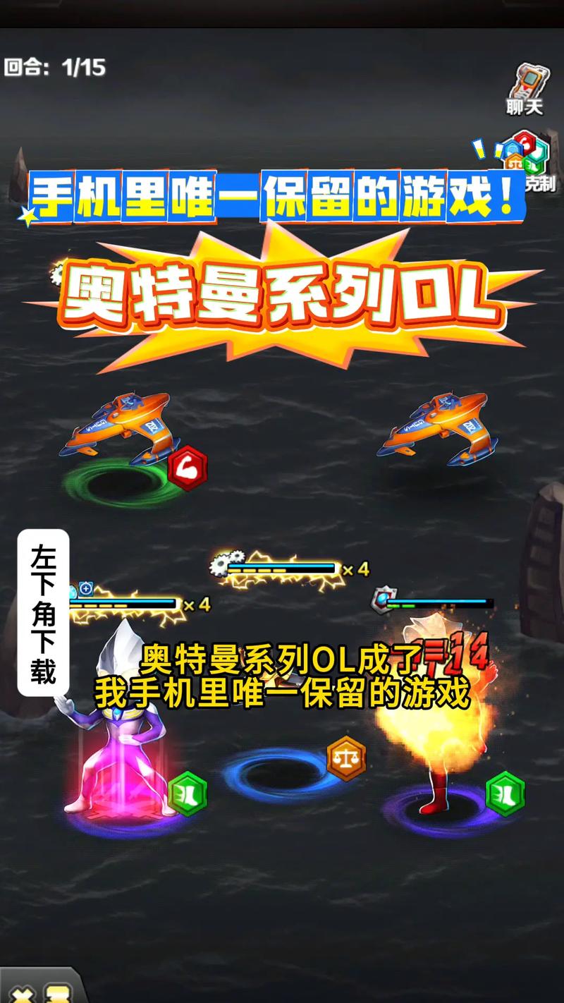 奥特曼ol鬼服下载正版