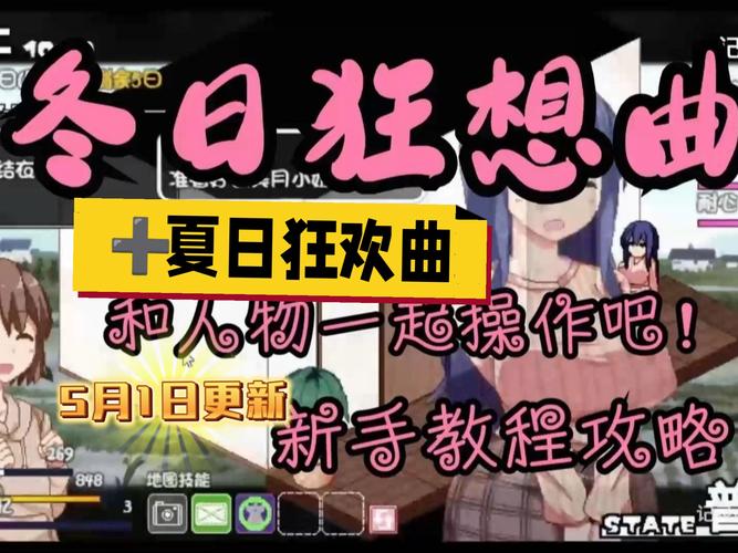 夏日狂想曲安卓版安卓最新版