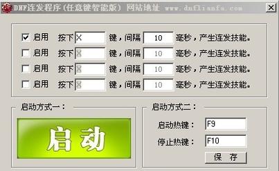 dnf手游连发辅助工具