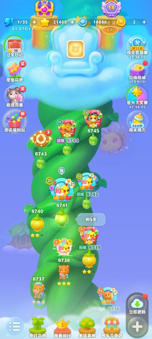 开心消消乐内置菜单辅助器破解版无限次数