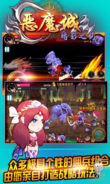 恶魔城之暗影之剑破解版