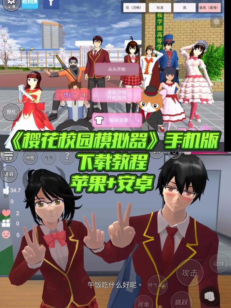 樱花校园FF内置MOD绿色钥匙