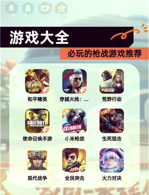 枪战9999999破解版无限内购经典版