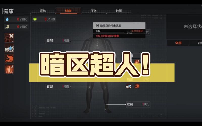 超人暗区直装免费安装免费版