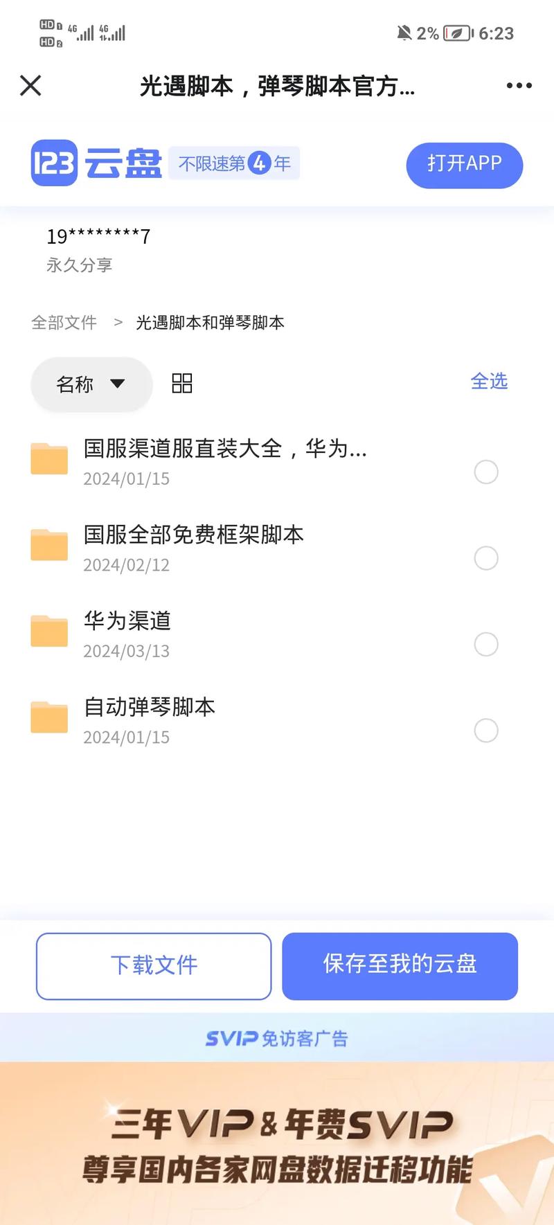光遇自动跑图辅助器免费不封号绿色版汉化版