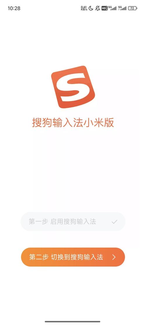 搜狗输入法小米定制版