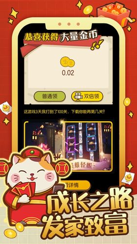 天天撸猫赚钱游戏