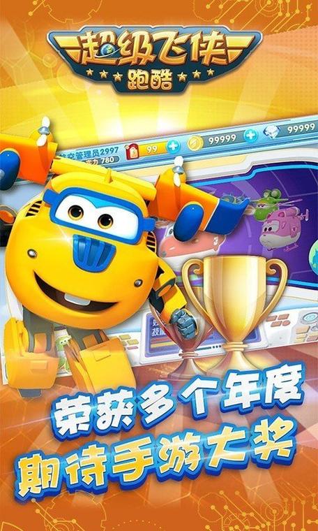 迷境飞侠跑酷app