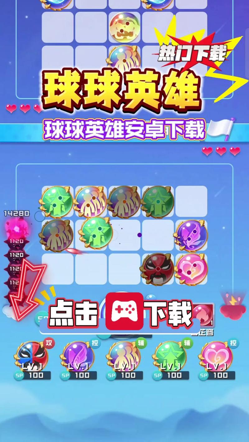 球球英雄自动合成脚本蓝色版无广告免费