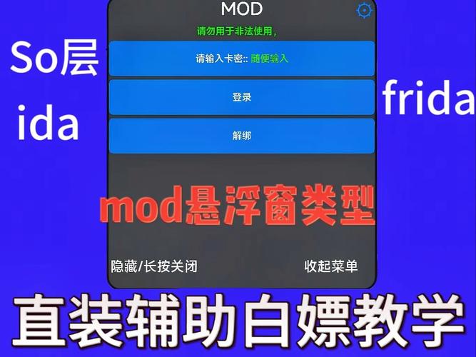 StarMOD悬浮窗辅助器最新版本更新内容手机版