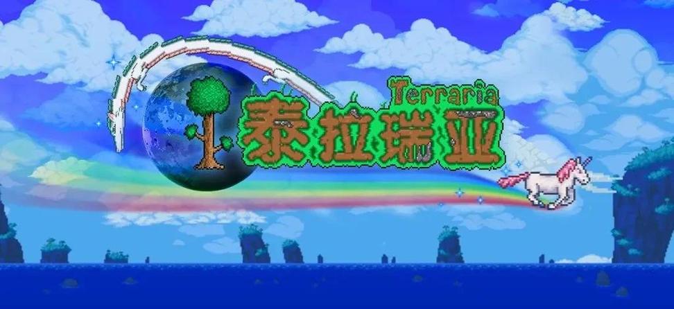 泰拉瑞亚存档怎么下载