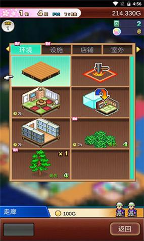 温泉物语2内置作弊菜单汉化版