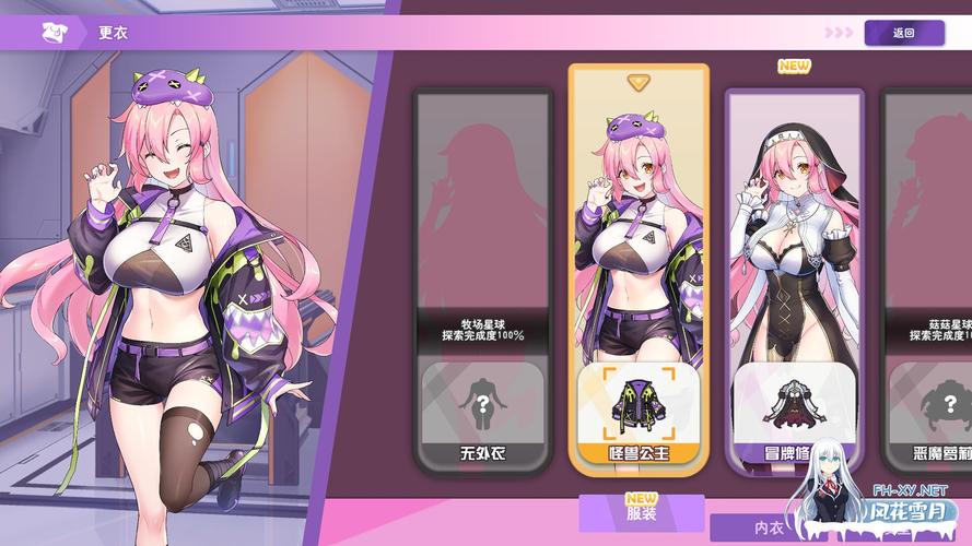 怪兽公主手机版中文