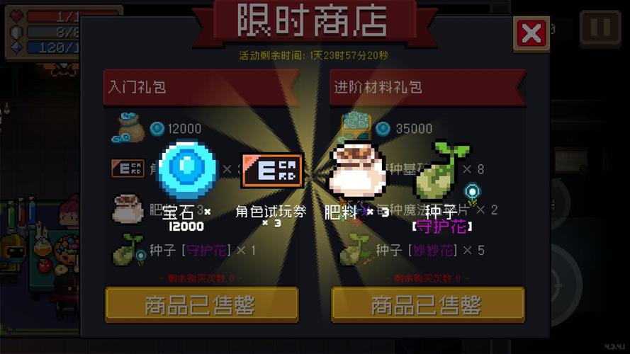 元气骑士无限内购版