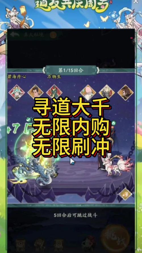 寻道大千破解版无限内购最新版污版