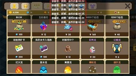 龙之契约破解版游戏内置菜单