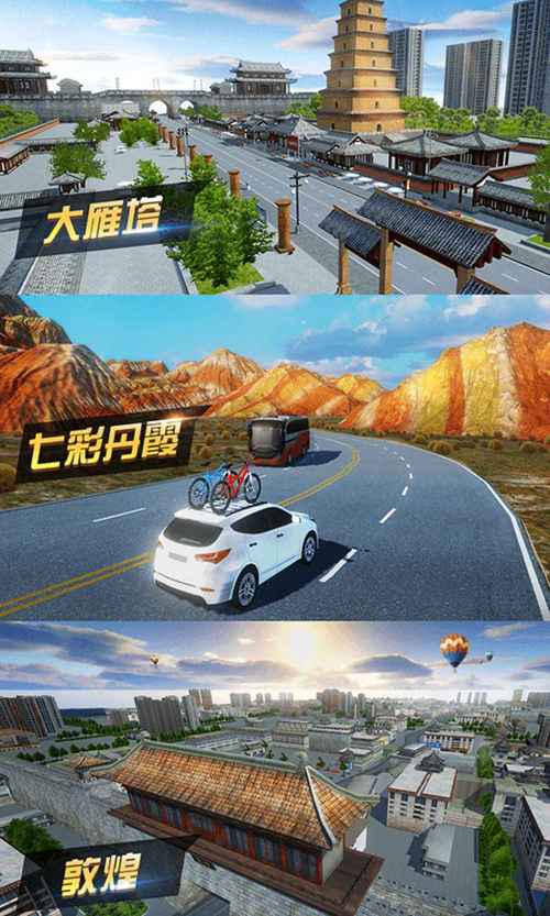 遨游城市遨游中国卡车模拟器破解版最新无限能量破解版