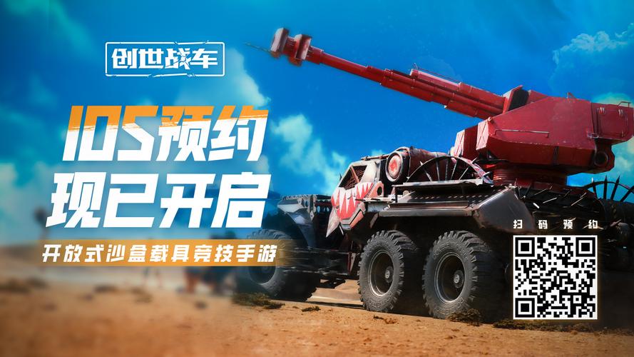 战车下载安装截图