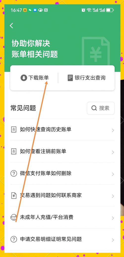 微信账单修改器免费