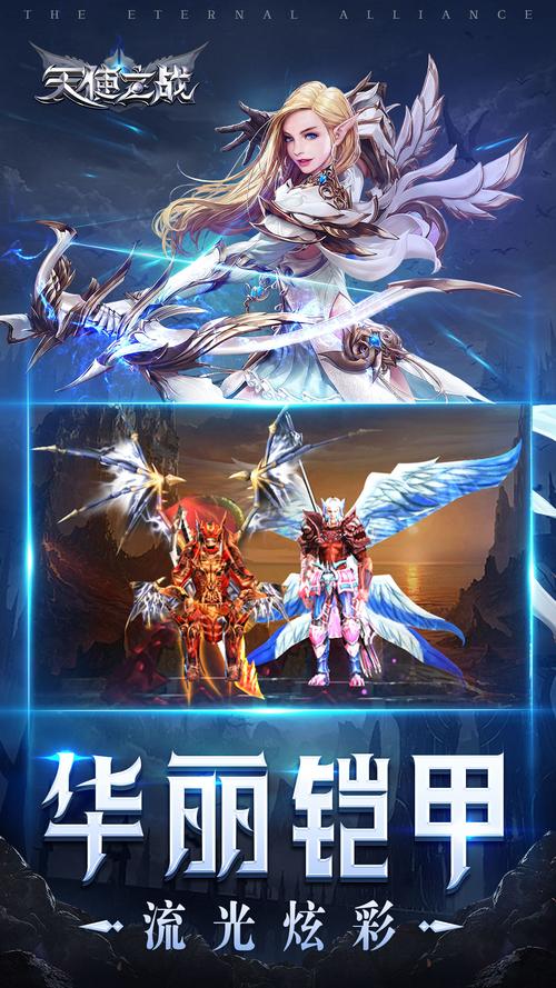 天使之战脚本辅助免费版