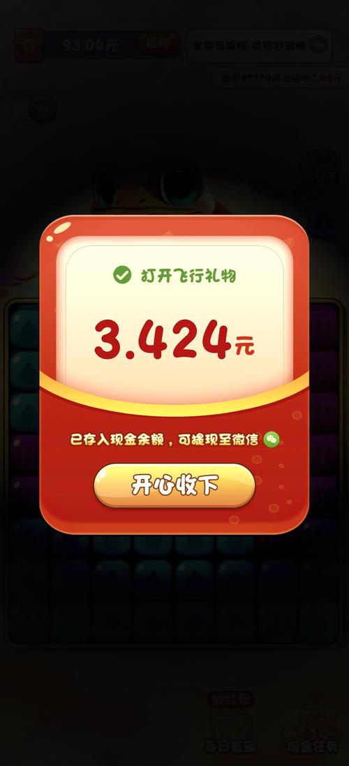 赚钱消消乐微信提现无限能量版