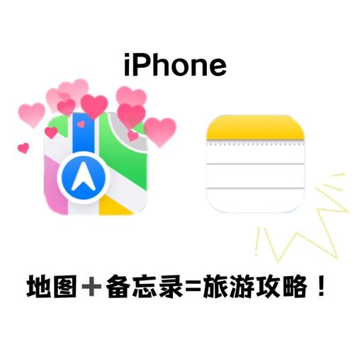 iphone地图安卓版