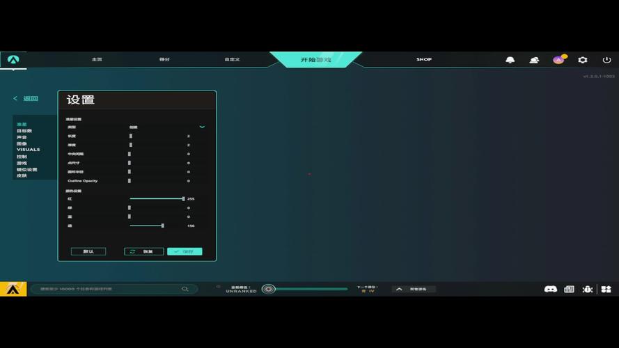 aimlab新版怎么调中文