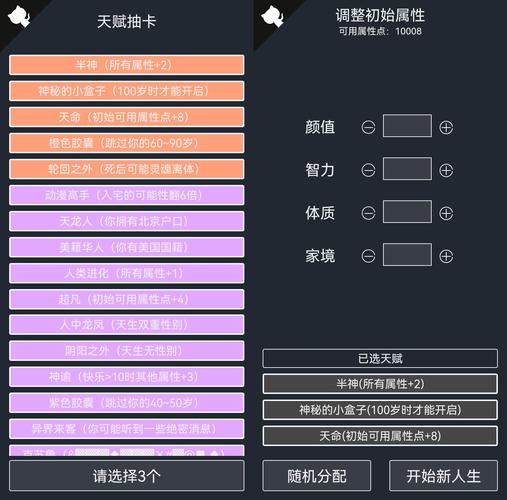 人生重开模拟器修仙版破解版无限属性图标